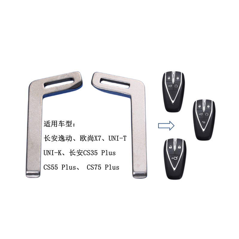 HC-B08 For Changan UNI-T UNI-K Changan CS35 Plus CS55 Plus CS75 Plus Changan Auchan X7 Smart Key Blade