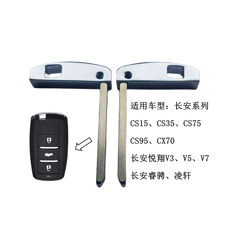 HC-B09 For Changan CS15 CS35 CS75 CS95 Changan Alsvin V5 V7 Changan Raeton Changan Ling Xuan Smart Key Blade