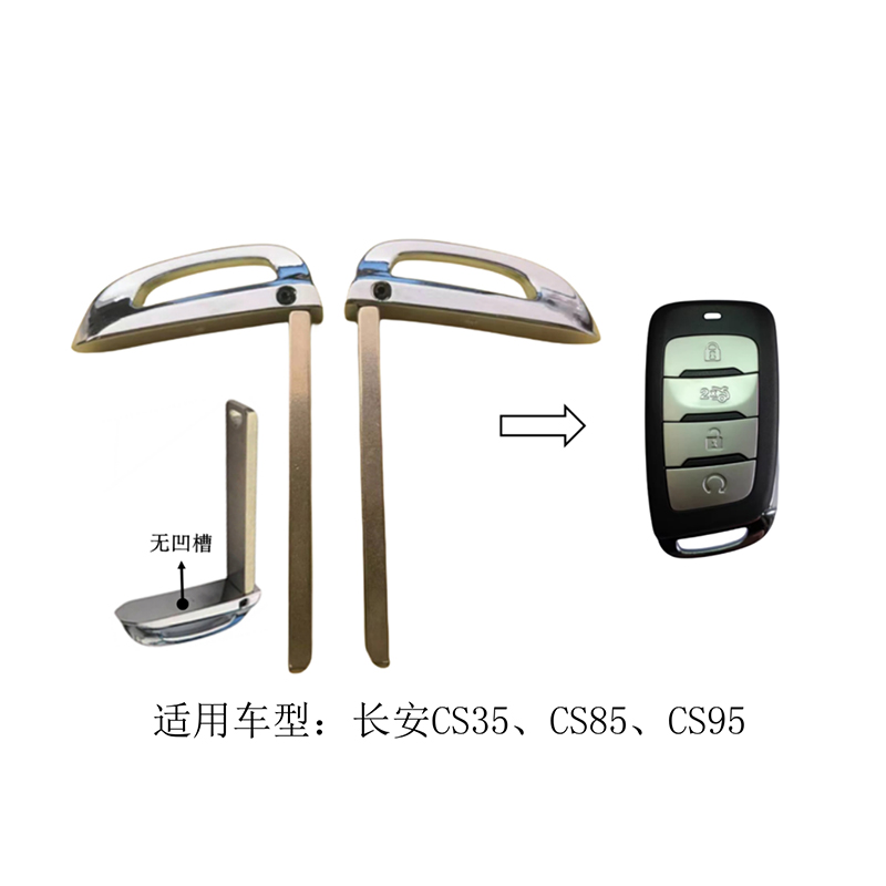 HC-B12 For Changan CS35 CS85 CS95 Smart Key Blade