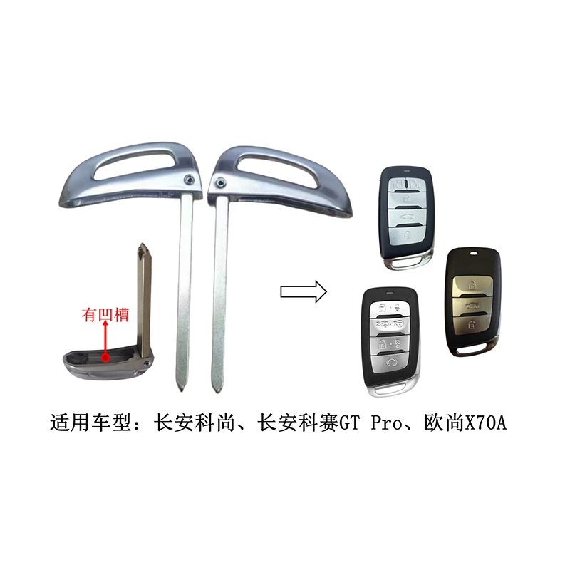 HC-B13 For Changan Cosun Cosun GT Pro Auchan X70A Smart Key Blade